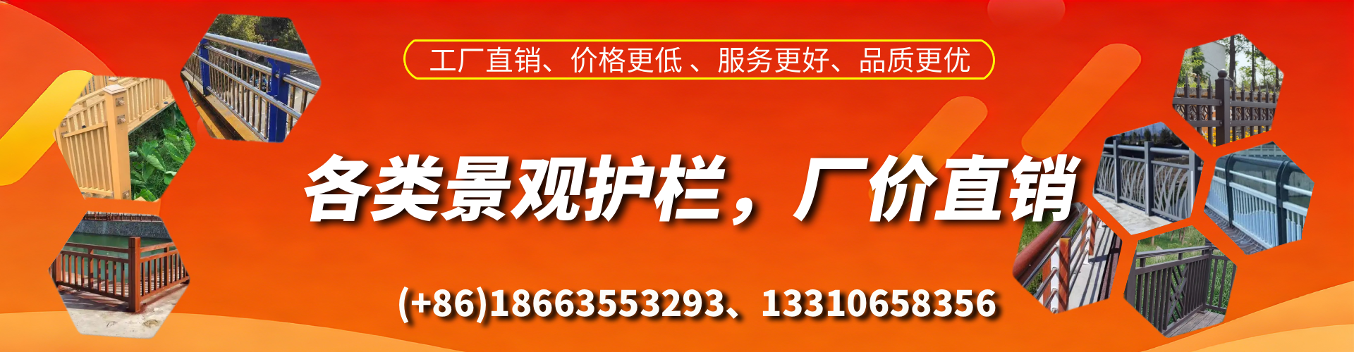 襄阳景观护栏生产厂家